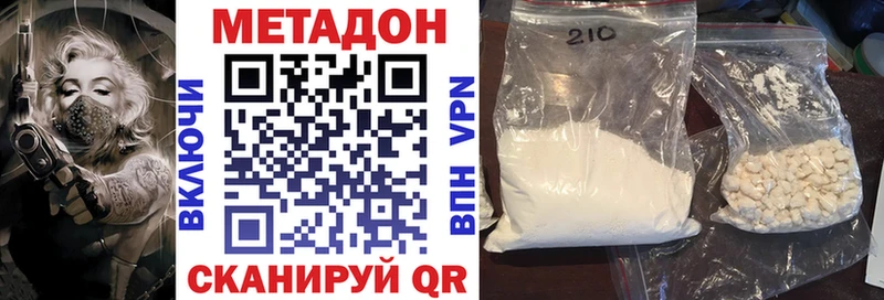 Метадон мёд  OMG рабочий сайт  shop как зайти  Артёмовский 