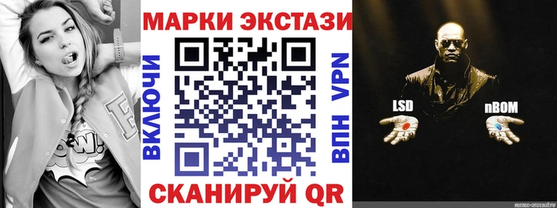 Марки N-bome 1500мкг  Артёмовский 