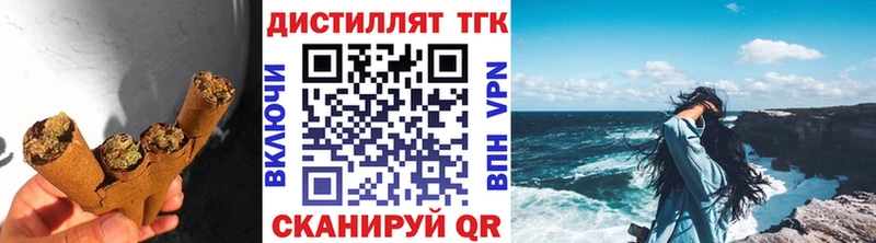 ТГК THC oil  Артёмовский 
